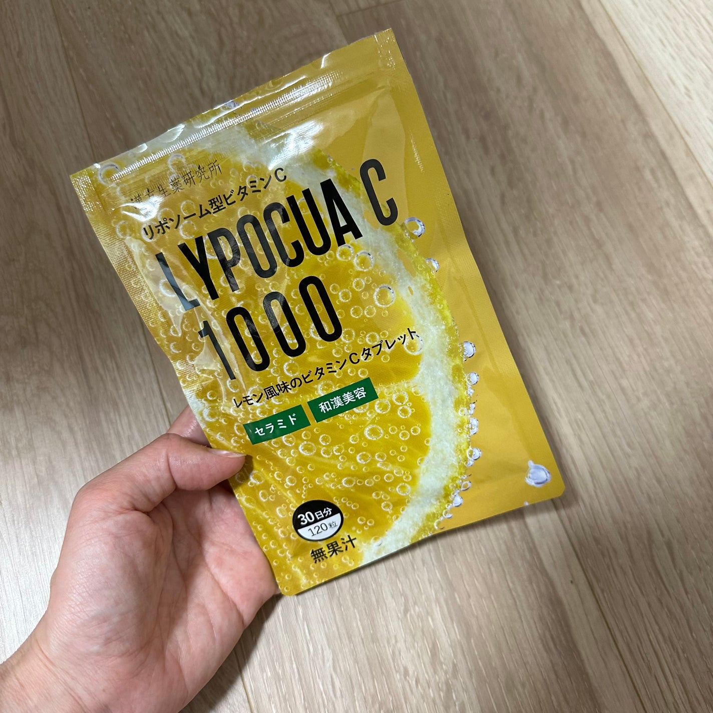 LYPOCUA C 1000/漢方生薬研究所/美容サプリメントを使ったクチコミ(1枚目)