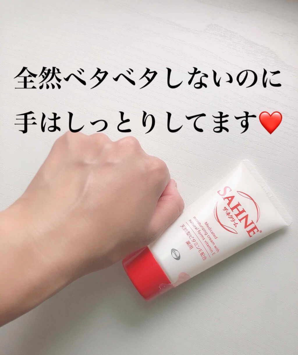 ザーネクリーム/ザーネ/ボディクリームを使ったクチコミ(3枚目)