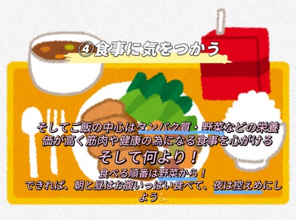 CocoNa/フォロバ100% on LIPS 「 1ヶ月で−6kg!/今回は私が1ヶ月で無理なく..」(5枚目)