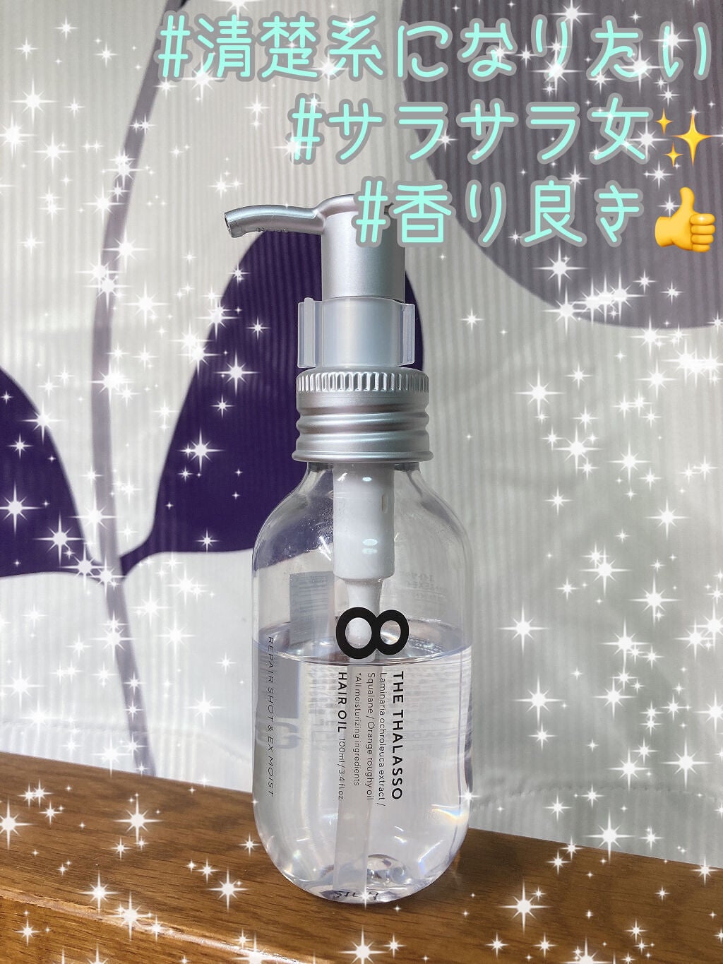 リペアショット&EXモイスト 美容液オイル/エイトザタラソ/ヘアオイルを使ったクチコミ(1枚目)