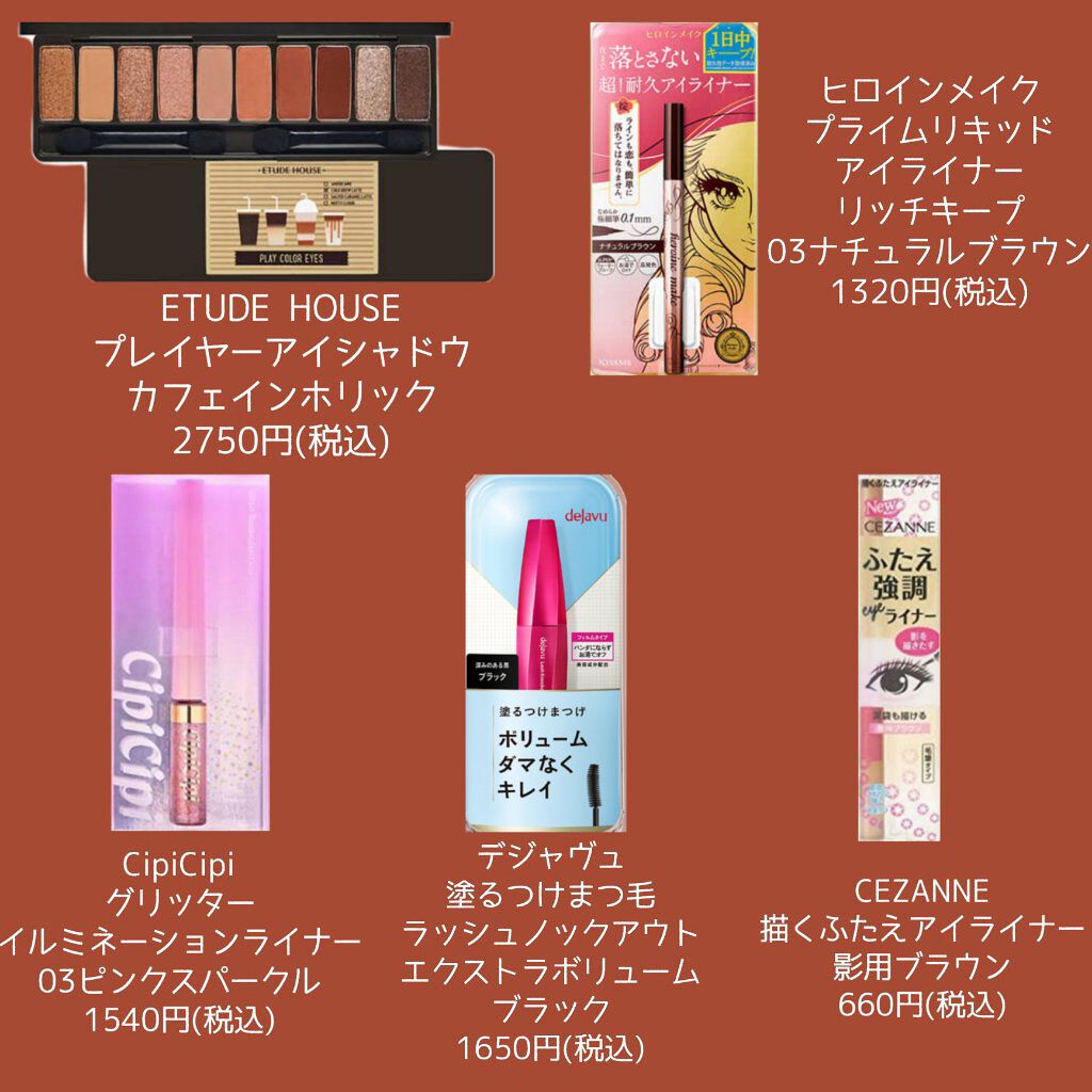 「塗るつけまつげ」ボリュームタイプ/デジャヴュ/マスカラを使ったクチコミ（2枚目）