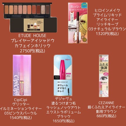 「塗るつけまつげ」ボリュームタイプ/デジャヴュ/マスカラを使ったクチコミ(2枚目)