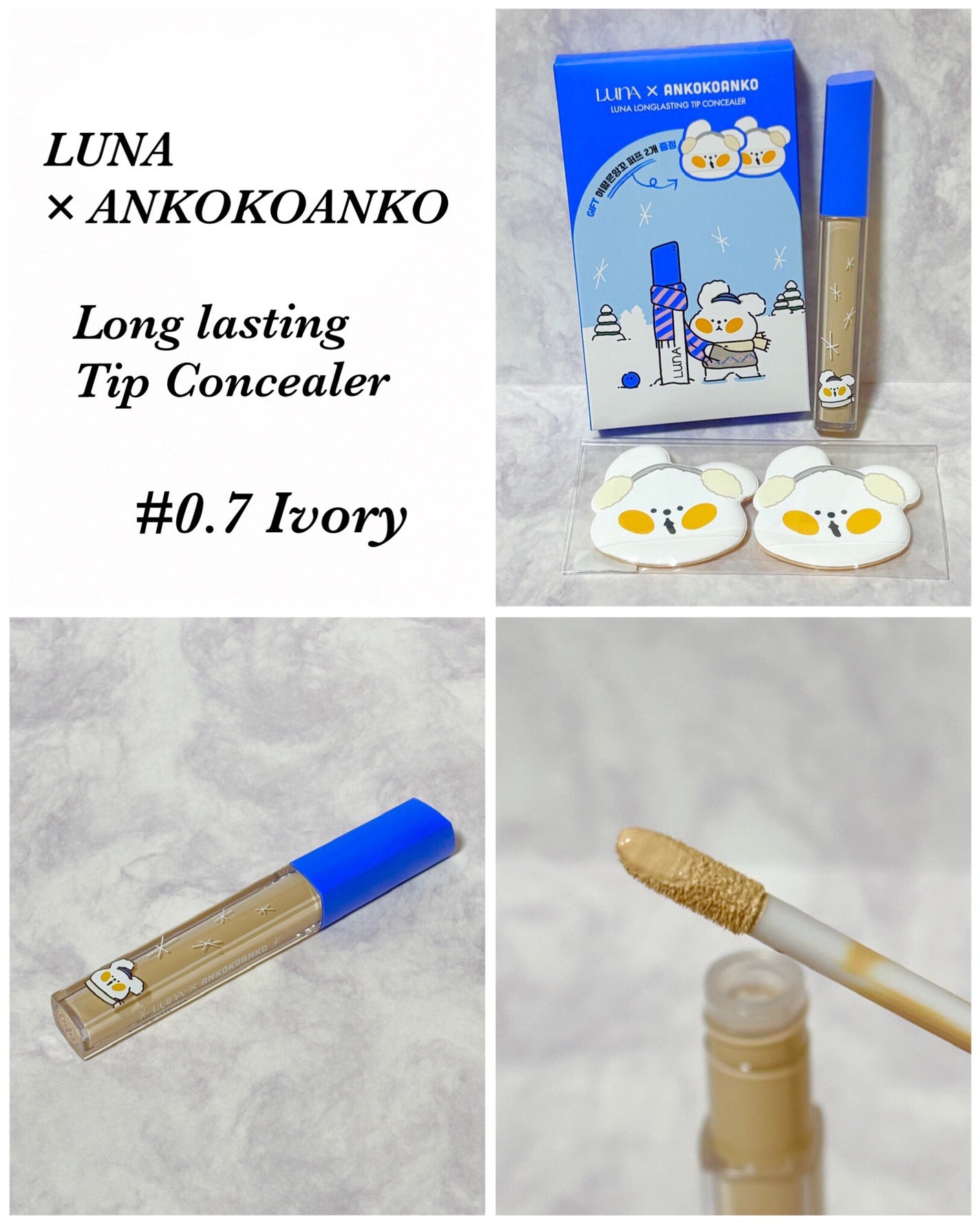 ロングラスティングチップコンシーラー/LUNA/リキッドコンシーラーを使ったクチコミ(2枚目)