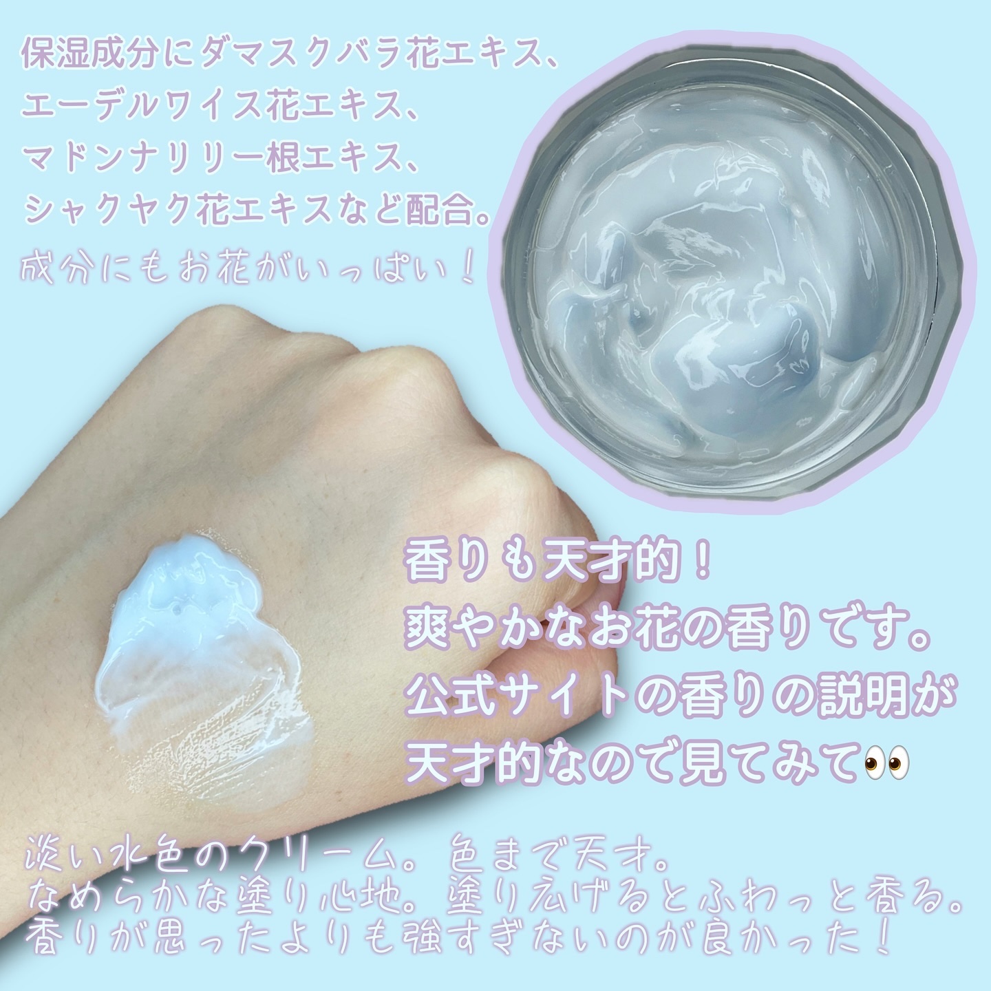 ジルスチュアート クリスタルブルーム サムシングピュアブルー パフュームドボディクリーム /JILL STUART/ボディクリームを使ったクチコミ（3枚目）