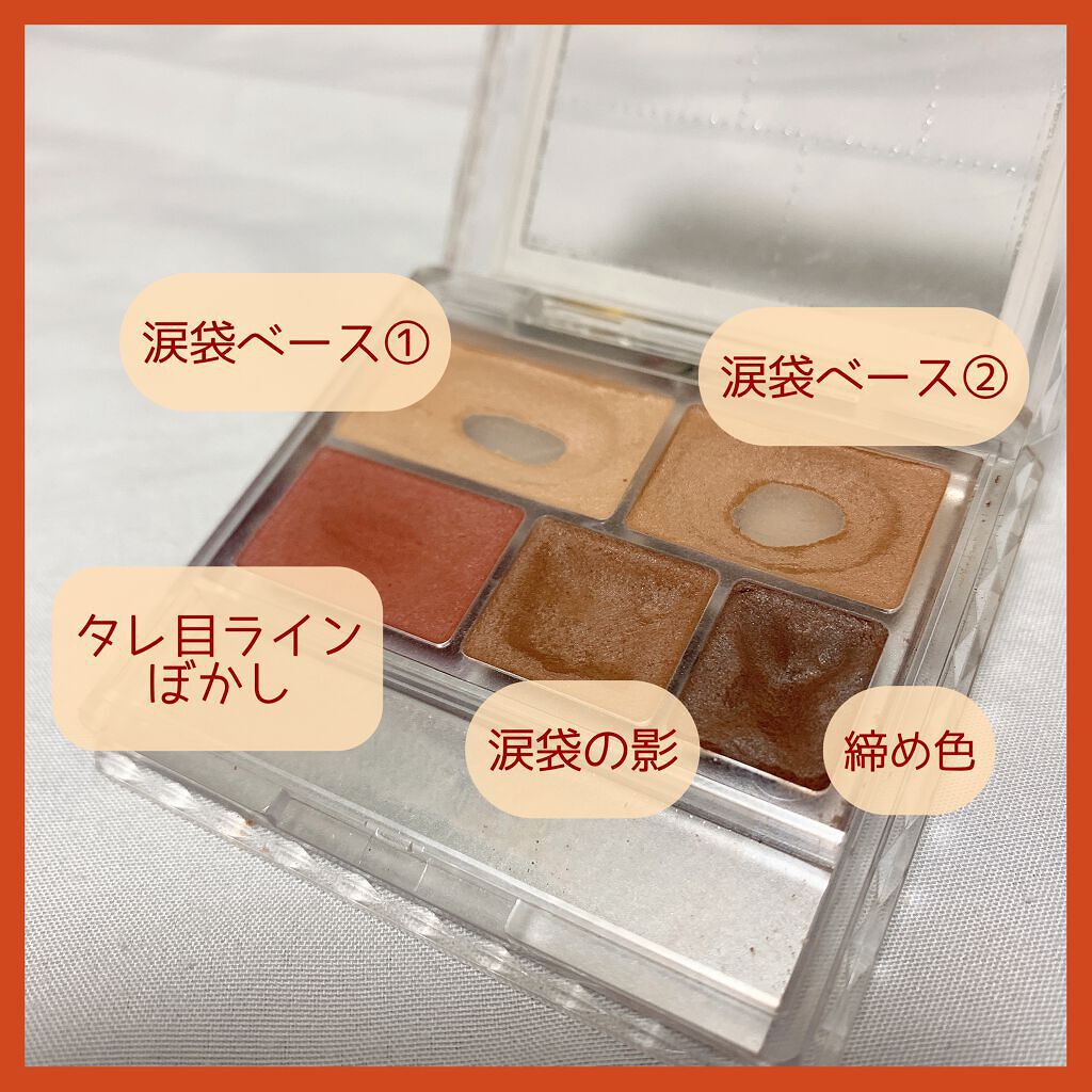 パーフェクトマルチアイズ/キャンメイク/アイシャドウパレットを使ったクチコミ(2枚目)