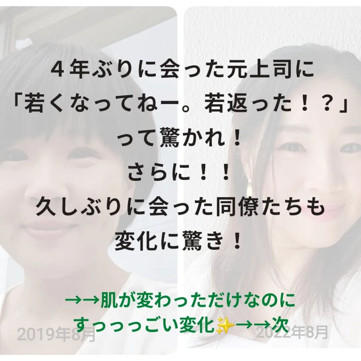 を使ったクチコミ（2枚目）