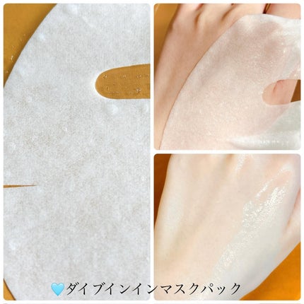 トリデン ダイブインマスクパック/Torriden/シートマスク・パックを使ったクチコミ(4枚目)