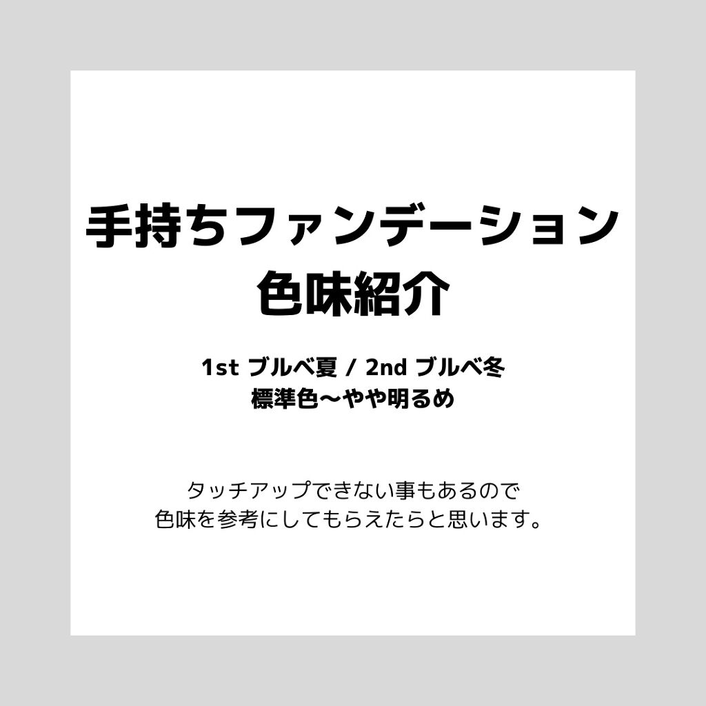 コンプリートフィットパウダースティックファンデーション/Amplitude/その他ファンデーションを使ったクチコミ（1枚目）