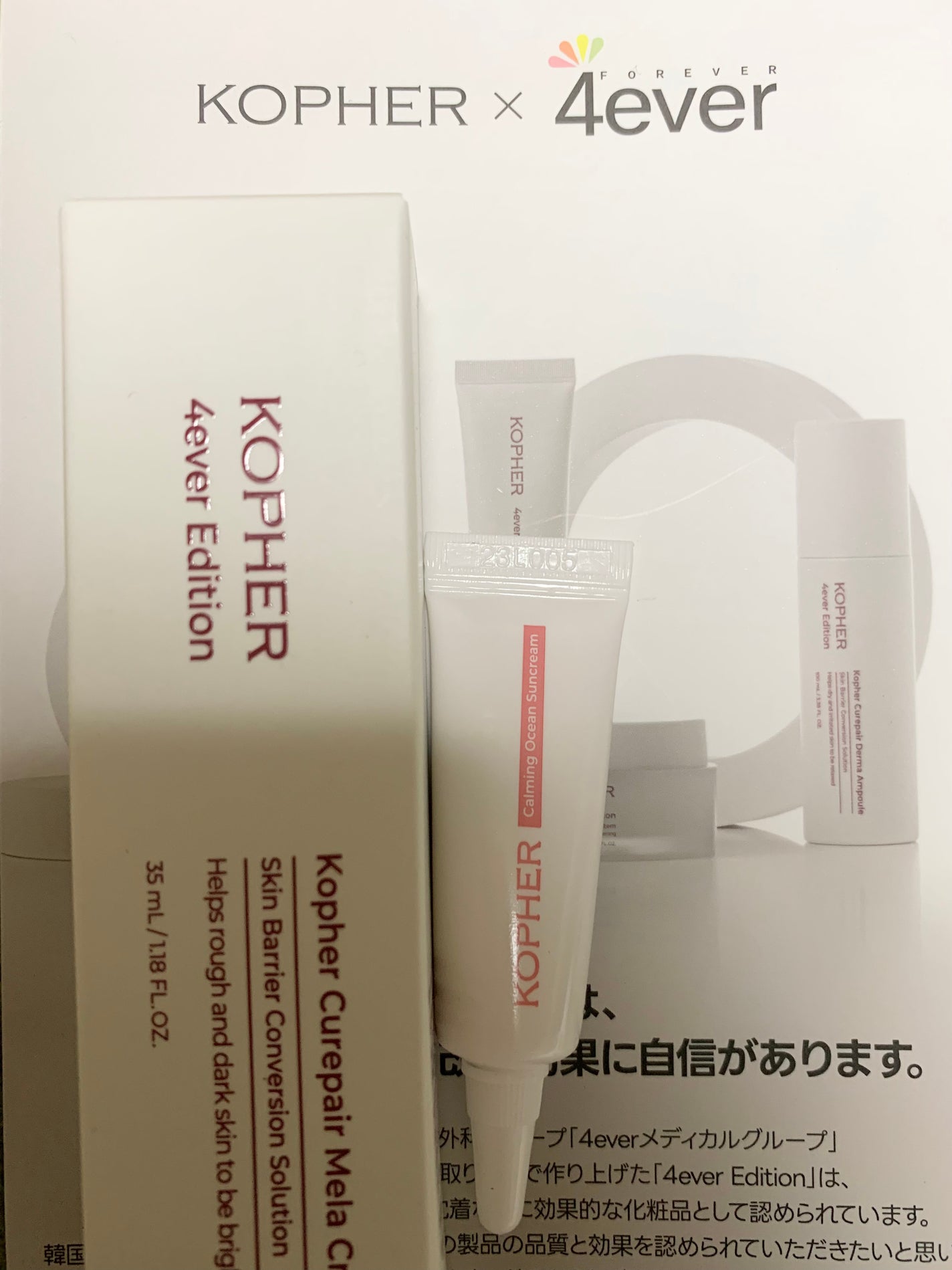 CALMING OCEAN SUNCREAM/KOPHER/日焼け止めクリームを使ったクチコミ(2枚目)