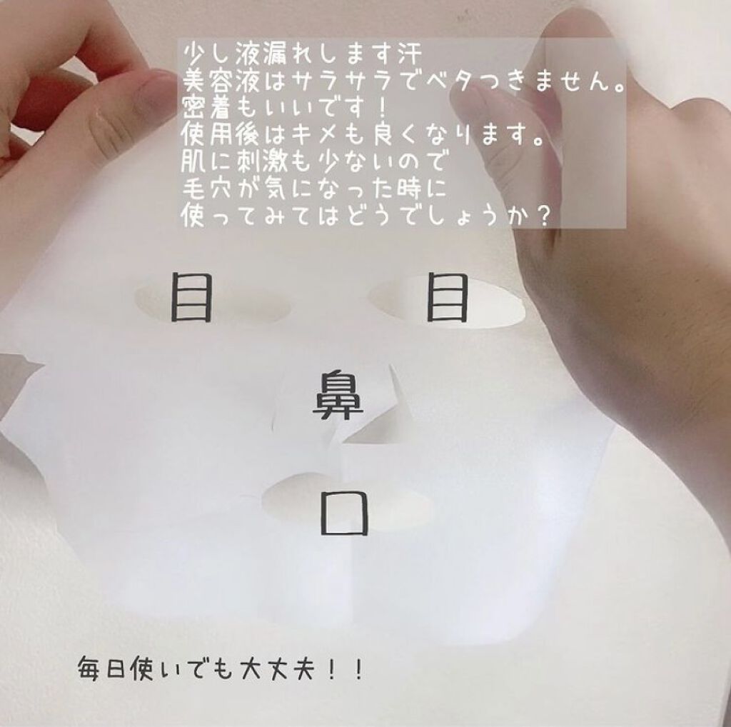 お米のマスク/毛穴撫子/シートマスク・パックを使ったクチコミ（2枚目）