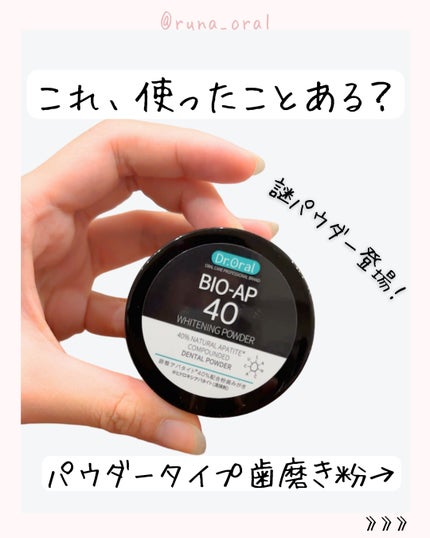 ホワイトニングパウダー ミント/Dr.Oral/歯磨き粉を使ったクチコミ(2枚目)
