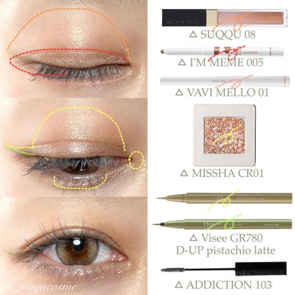 グロウ タッチ アイズ/SUQQU/リキッドアイシャドウを使ったクチコミ(2枚目)