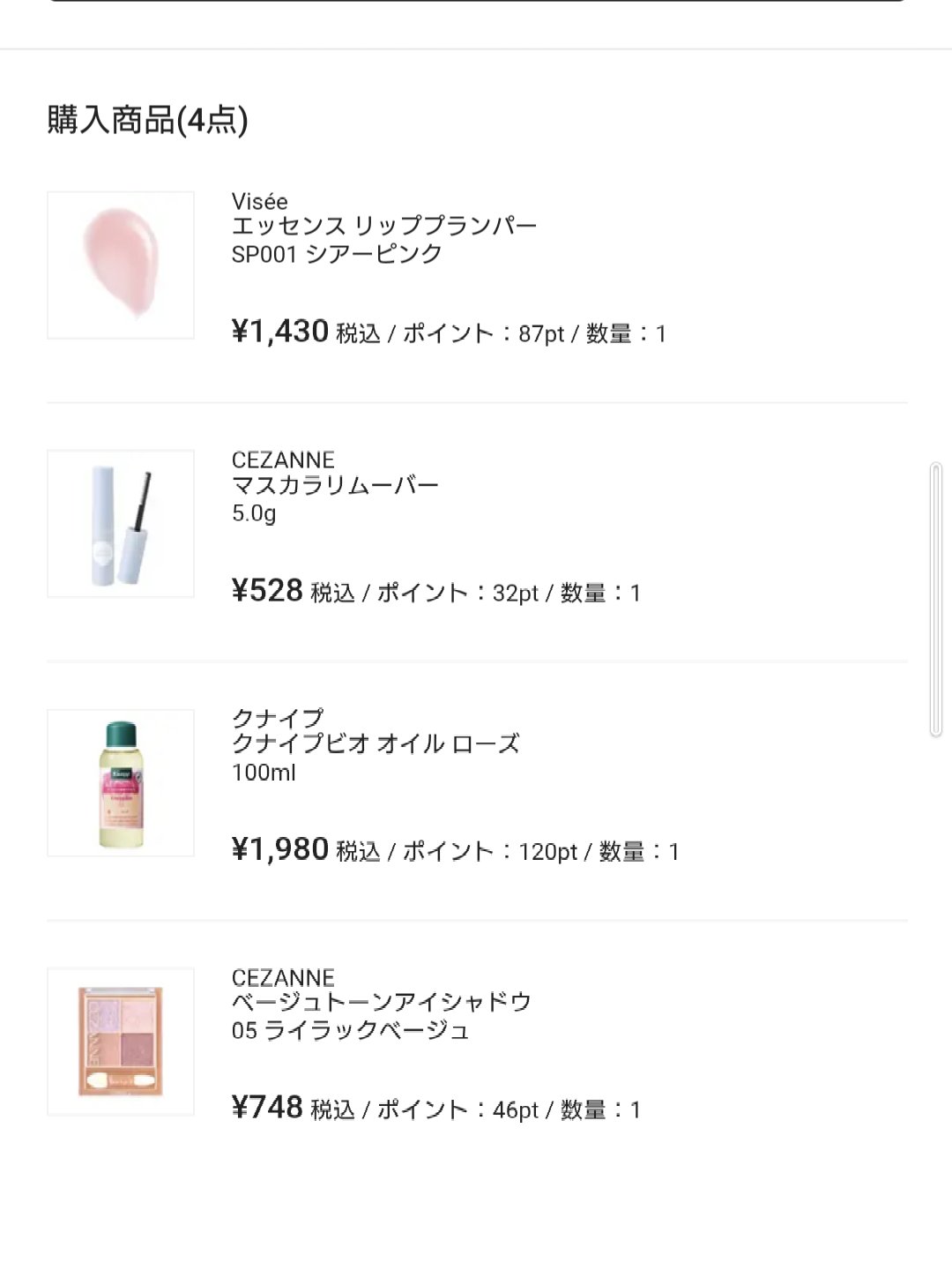 クナイプビオ オイル ローズ/クナイプ/ボディオイルを使ったクチコミ（2枚目）