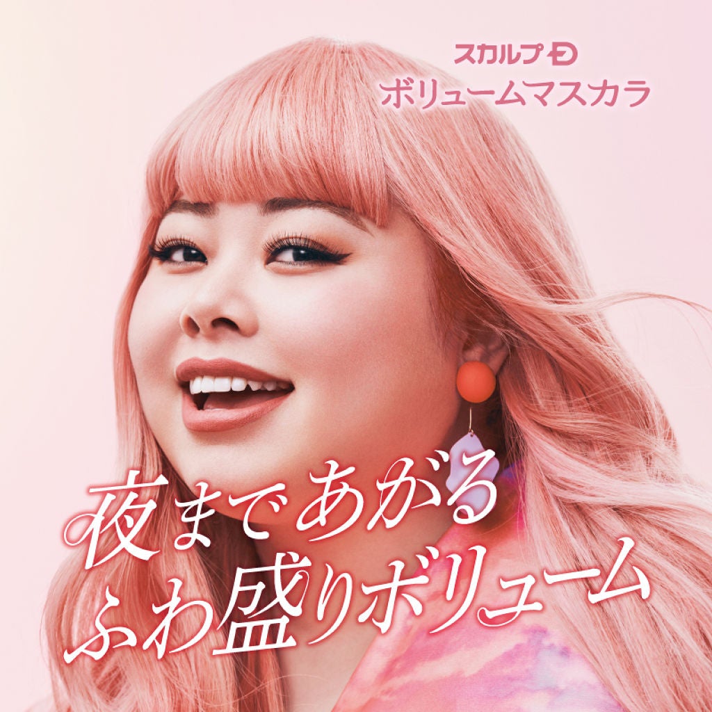 スカルプD ボーテ ピュアフリーボリュームマスカラ/アンファー(スカルプD)/マスカラを使ったクチコミ(2枚目)