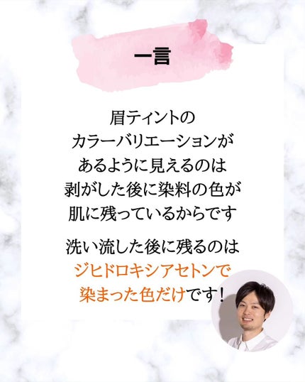 みついだいすけ on LIPS 「これが真実です。眉ティントを選ぶ際はお気をつけください。#アイ..」(9枚目)