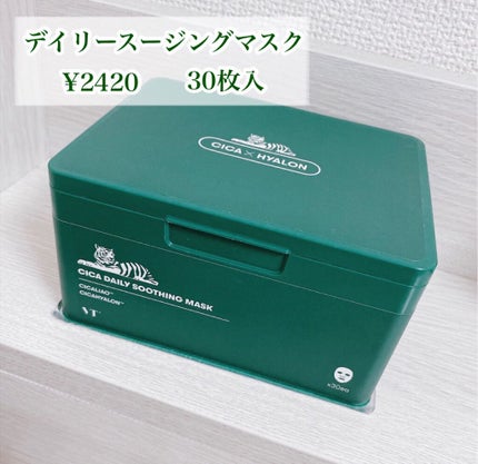 CICA デイリースージングマスク/VT/シートマスク・パックを使ったクチコミ(1枚目)