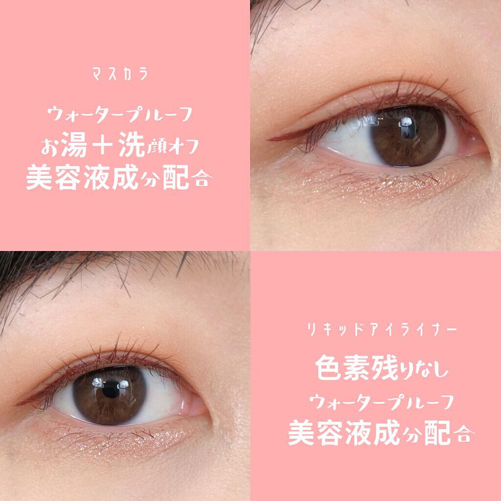 パーフェクトエクステンション マスカラ for カール/D-UP/マスカラを使ったクチコミ(2枚目)