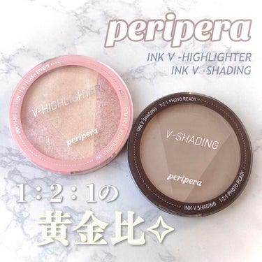 インクブイシェーディング/PERIPERA/シェーディングを使ったクチコミ（1枚目）