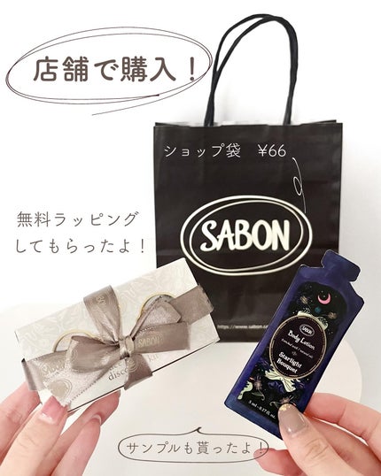 ボディスクラブ/SABON/ボディスクラブを使ったクチコミ(7枚目)