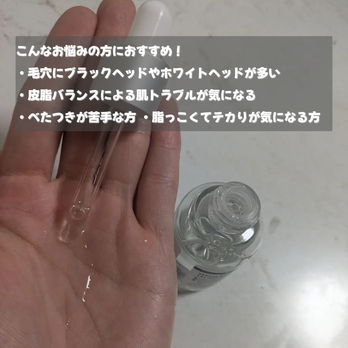 131 ポア クリアリング セラム/Celladix/美容液を使ったクチコミ（2枚目）