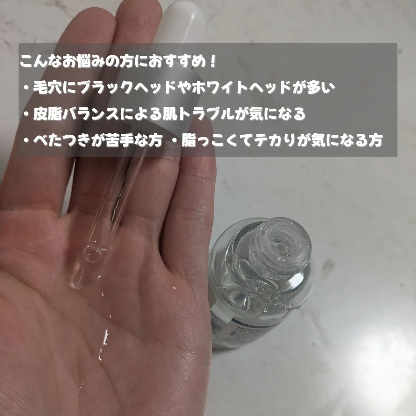 131 ポア クリアリング セラム/Celladix/美容液を使ったクチコミ(2枚目)