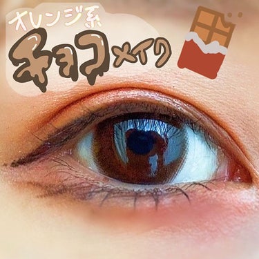 ミニチョコレートアイシャドウパレット チョコオレンジ/MAKEUP REVOLUTION/アイシャドウパレットを使ったクチコミ（1枚目）