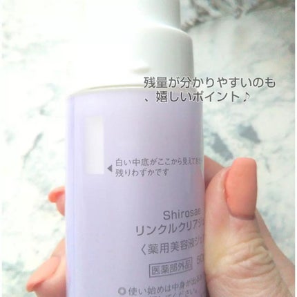 シロサエ リンクルクリアジェル /トリニティーライン/オールインワン化粧品を使ったクチコミ(2枚目)