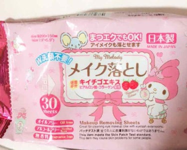 メイク落としのクレンジングティッシュ/DAISO/クレンジングシートを使ったクチコミ（1枚目）