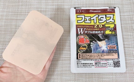 フェイタスZα(医薬品)/久光製薬/その他を使ったクチコミ(4枚目)