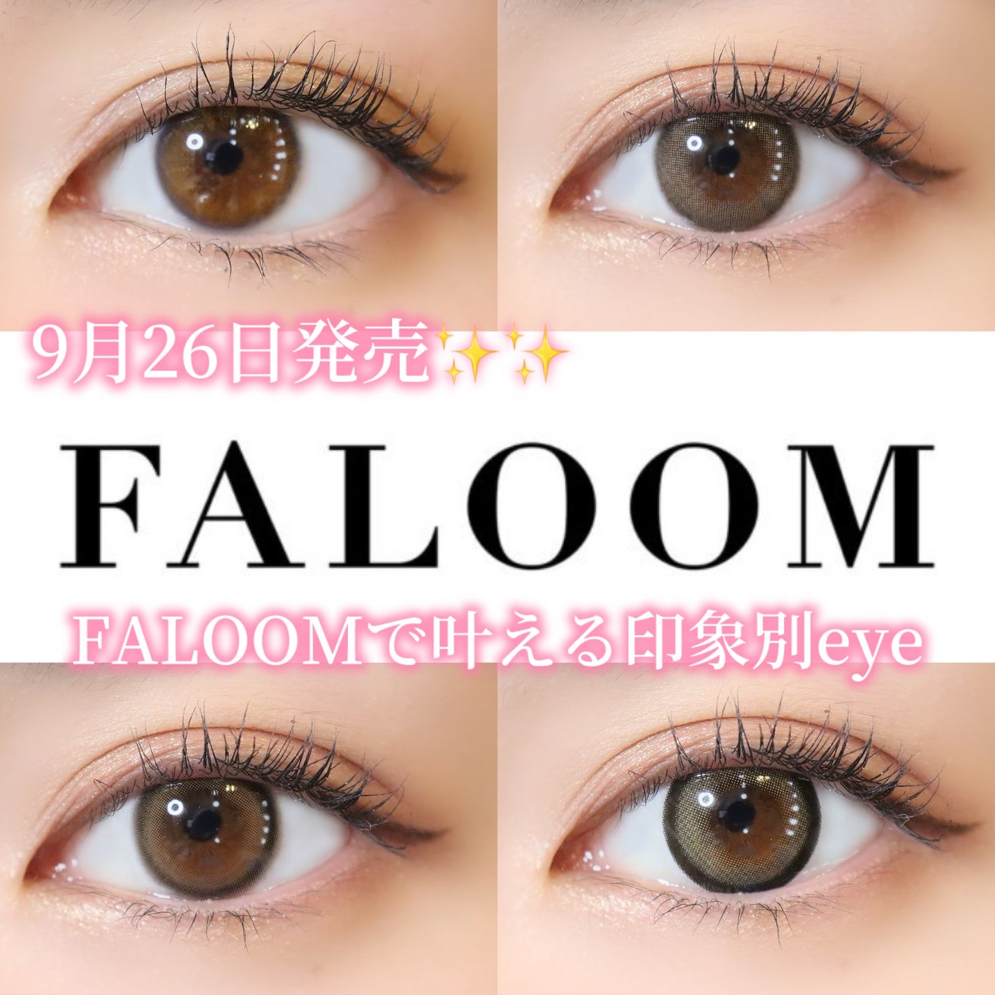 FALOOM 1DAY/FALOOM/ワンデー(1DAY)カラコンを使ったクチコミ(1枚目)