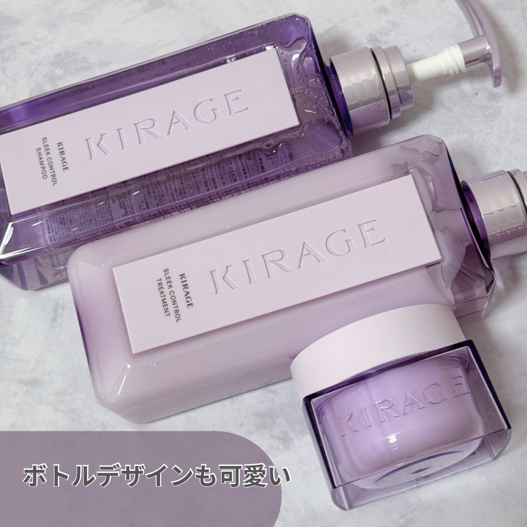 キラージュ スリークコントロール  シャンプー/ヘアトリートメント/キラージュ/市販シャンプーを使ったクチコミ（2枚目）