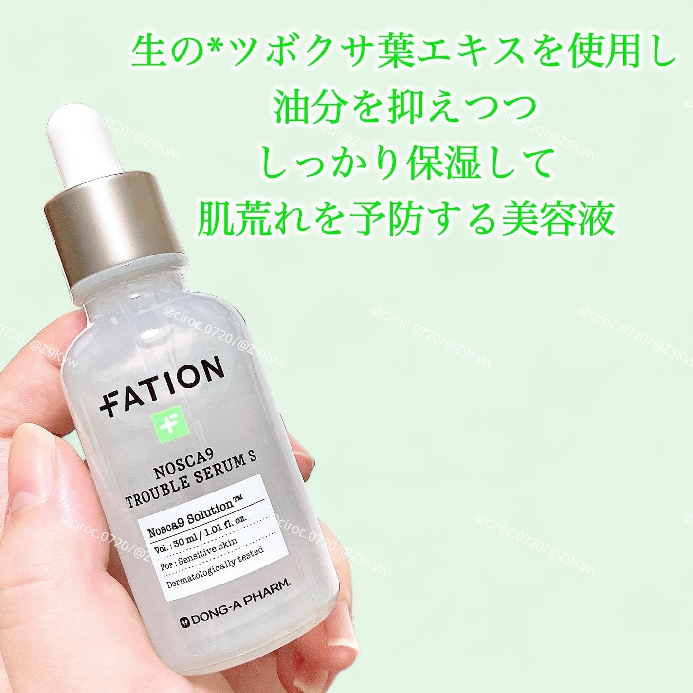 ノスカナイン トラブル セラム/FATION/美容液を使ったクチコミ(2枚目)