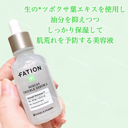ノスカナイン トラブル セラム/FATION/美容液を使ったクチコミ(2枚目)