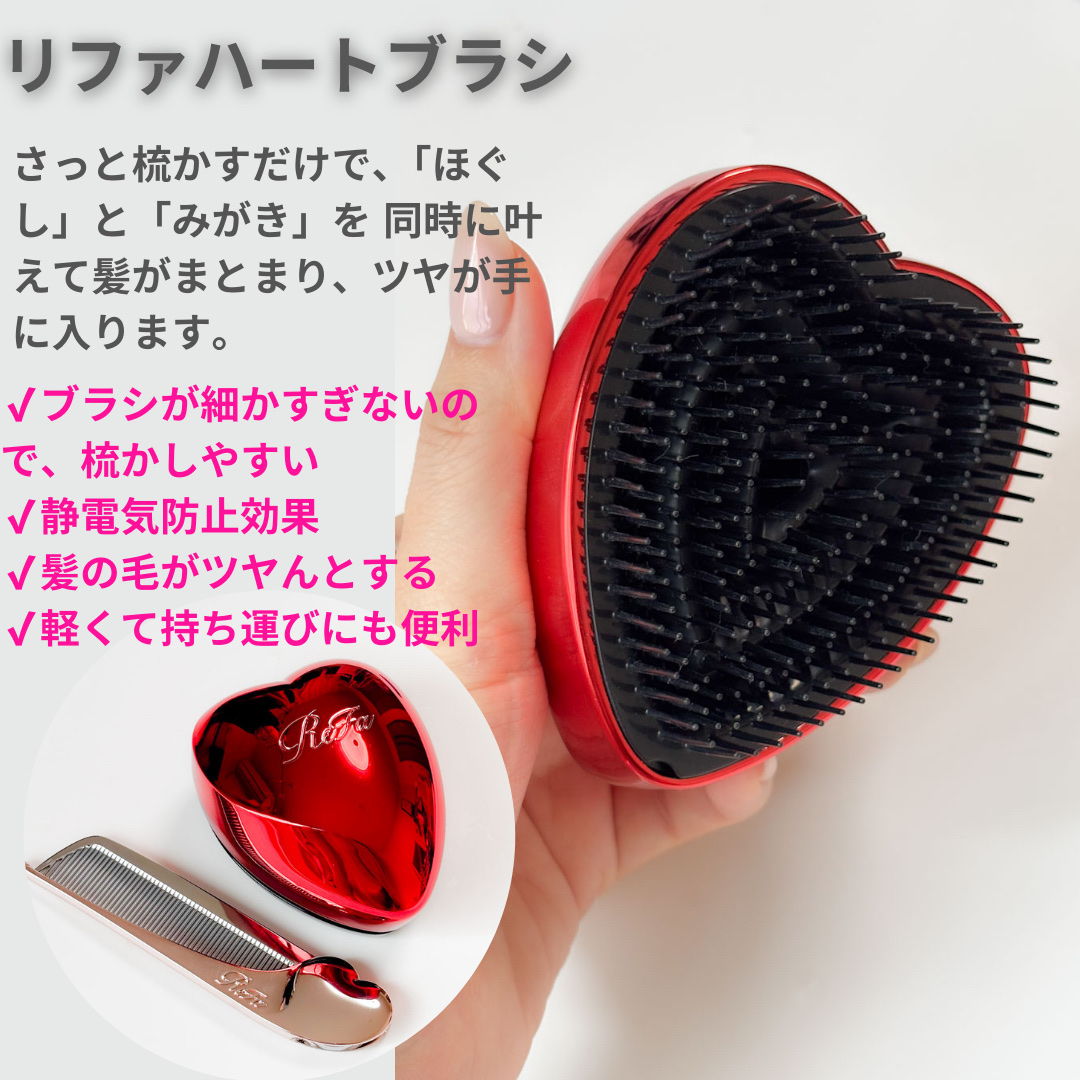 リファ ハートブラシ/ReFa/頭皮ケアを使ったクチコミ（2枚目）