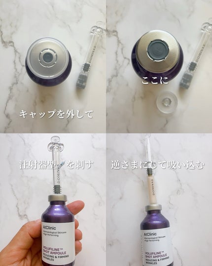 アットクリニック ボルフィリン リンクルショット アンプル/DOMINAS/美容液を使ったクチコミ(4枚目)