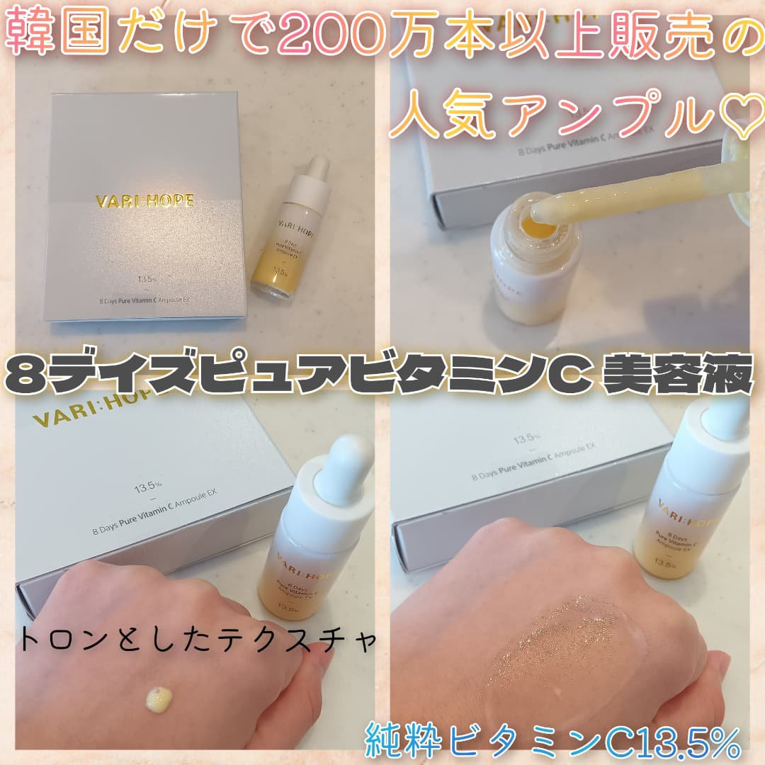 ピュアビタミンCマスクパック/VARI:HOPE/シートマスク・パックを使ったクチコミ（2枚目）