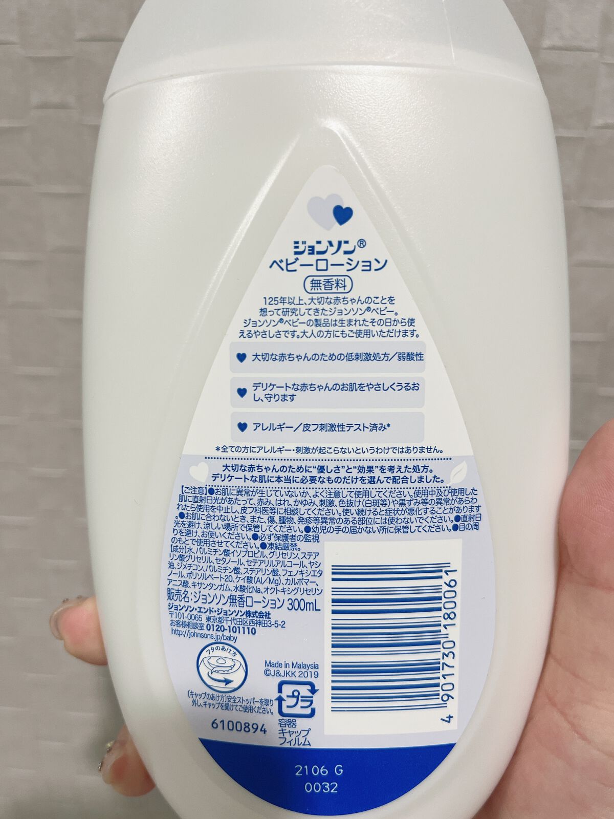 ジョンソン ベビーローション/ジョンソンベビー/ボディローションを使ったクチコミ（2枚目）