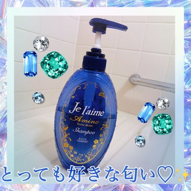 Je l'aime アミノ シャンプー／トリートメント エクストラモイストのクチコミ「＼滑らかな指通り💙／



💎 Je l'aime アミノ シャンプー／
　　　　トリートメン.....」（1枚目）