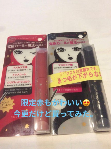 カールキープマジック/コーセーコスメニエンス/マスカラを使ったクチコミ(1枚目)