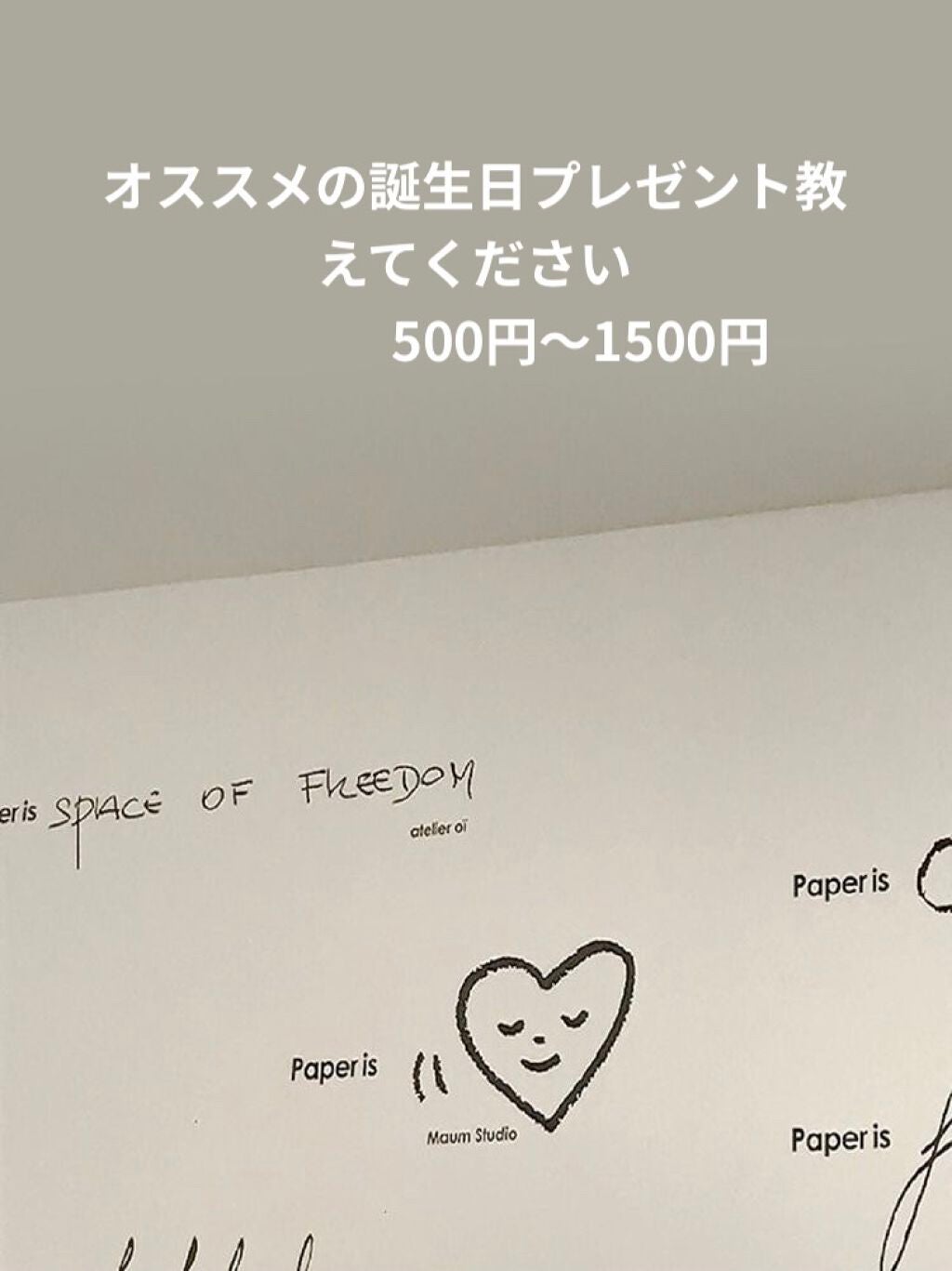 ゆりリリ on LIPS 「お友達のお誕生日プレゼント何にしたらいいですか?教えてください..」(1枚目)