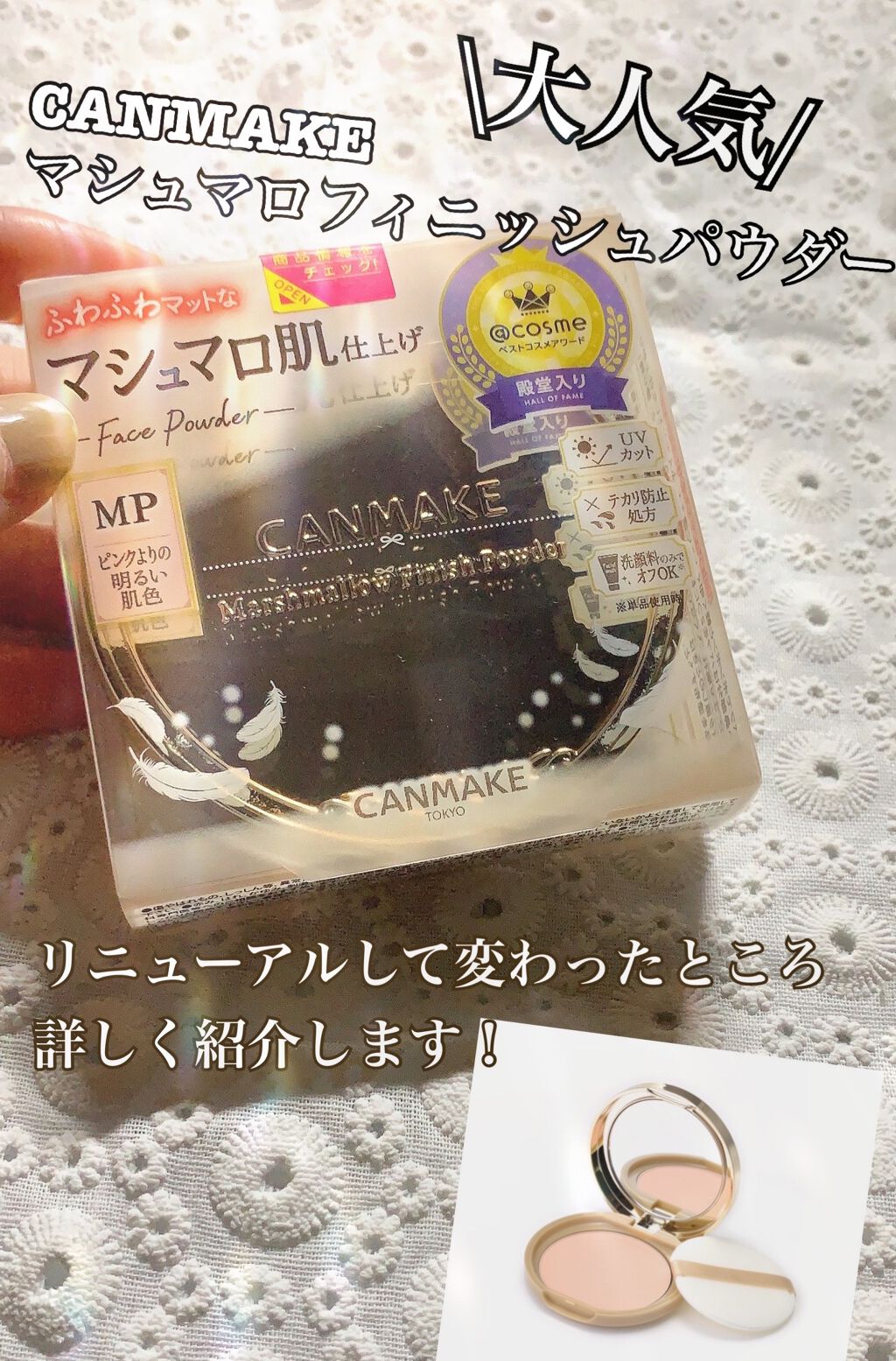 【旧品】マシュマロフィニッシュパウダー/キャンメイク/プレストパウダーを使ったクチコミ（1枚目）
