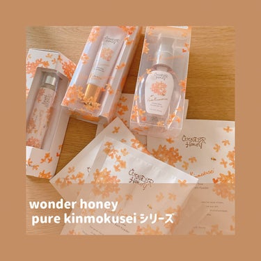 ワンダーハニー ファンファントワレ ピュアキンモクセイ/VECUA Honey/香水(レディース)を使ったクチコミ（2枚目）