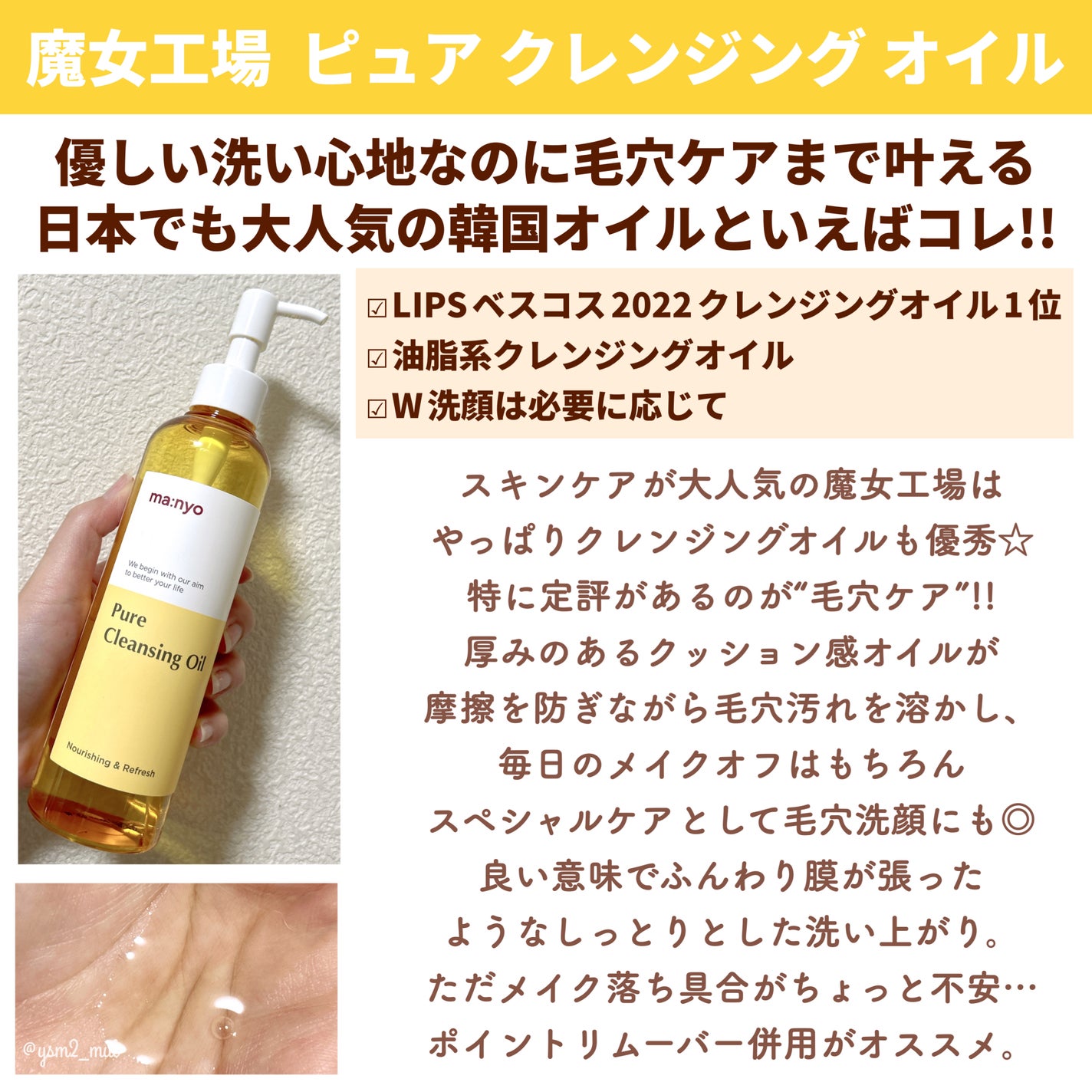 (旧)アルティム8∞ スブリム ビューティ クレンジング オイル/shu uemura/オイルクレンジングを使ったクチコミ(4枚目)