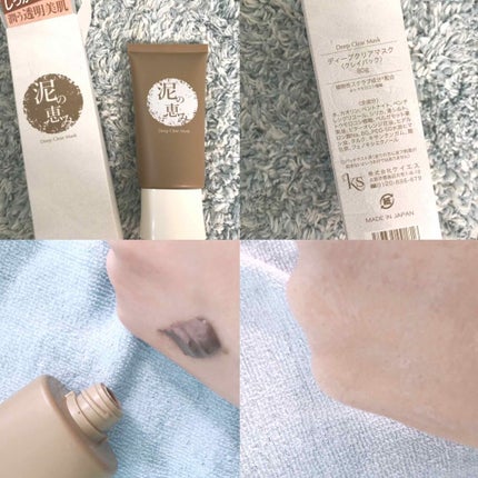 ディープクリアマスク/泥の恵み/洗い流すパック・マスクを使ったクチコミ(1枚目)