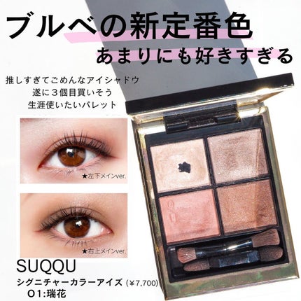 アイカラーレーション/LUNASOL/アイシャドウパレットを使ったクチコミ(4枚目)