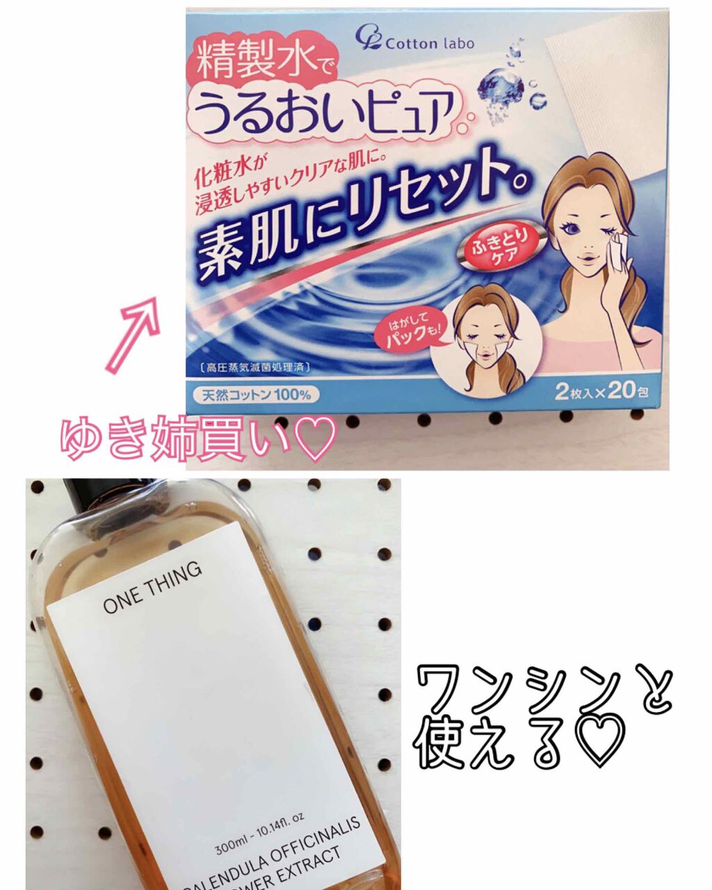 精製水でうるおいピュア/コットン・ラボ/シートマスク・パックを使ったクチコミ（1枚目）