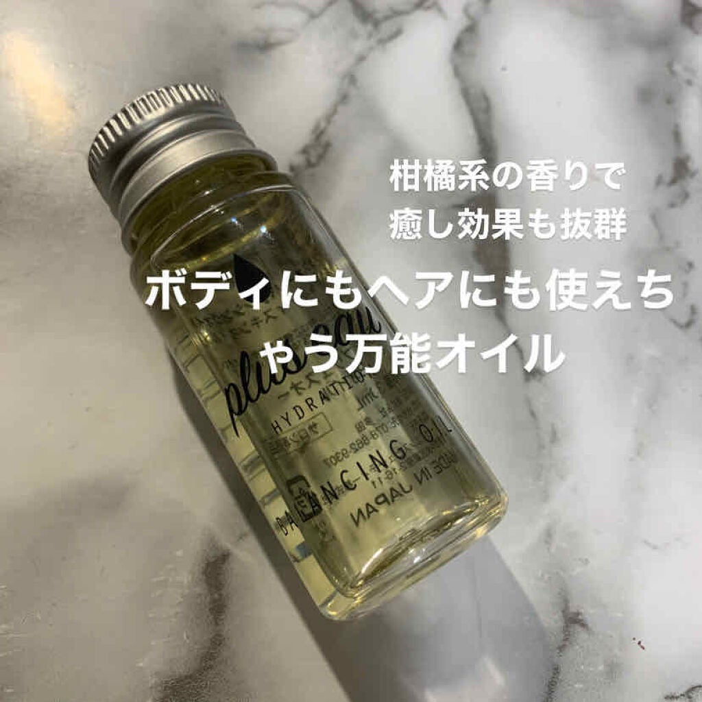 バランシングオイル/plus eau/ヘアオイルを使ったクチコミ(1枚目)