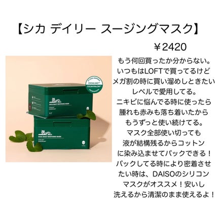 EclatCharme(エクラシャルム)/FABIUS/オールインワン化粧品を使ったクチコミ(9枚目)