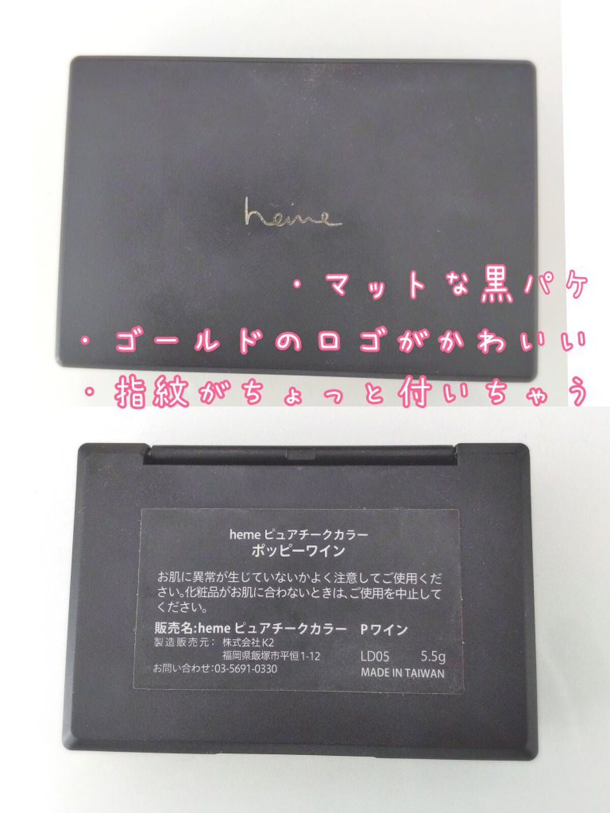 ピュア チーク カラー/heme/パウダーチークを使ったクチコミ(5枚目)