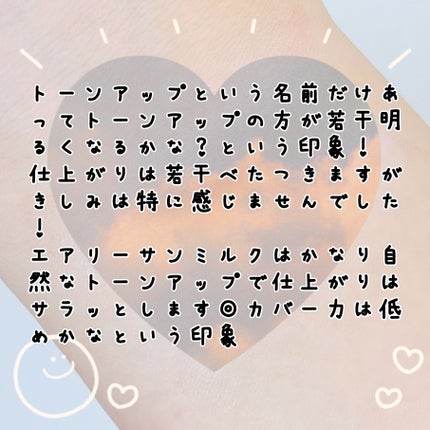 サンメイトエアリーサンミルク/HERA/日焼け止め・UVケアを使ったクチコミ(5枚目)